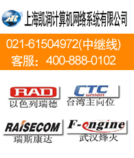 上海凯润网络传输设备有限公司