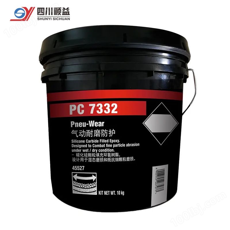 乐泰 PC 7332 碳化硅气动耐磨防护剂