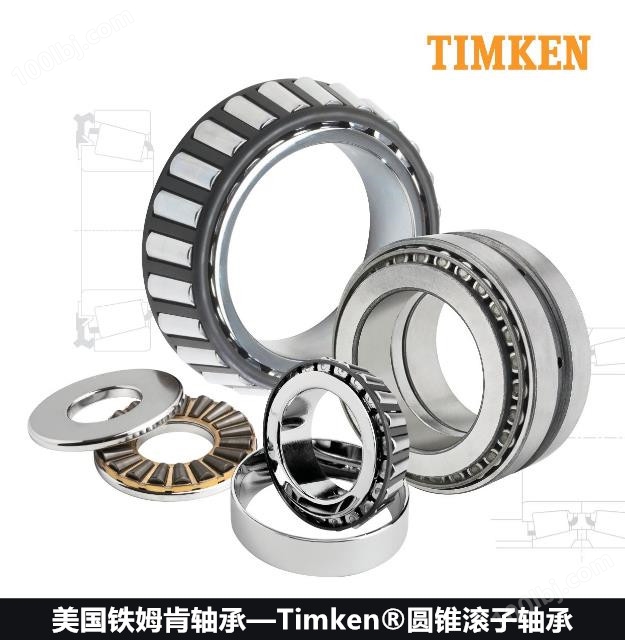 Timken圆锥滚子轴承