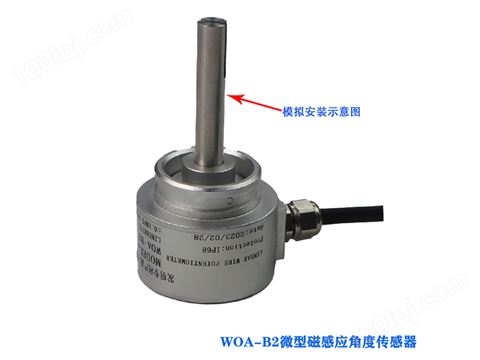 WOA-B2微型磁感应角度传感器