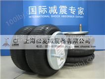 上海松夏制造JBF型空气弹簧质量好价格低