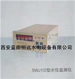 SWJ恒远水电-水位监测仪装置SWJ-1-1