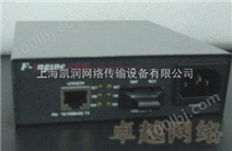 OL100CR-04B 光纤收发器