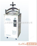 XFH-50CA型上海立式 灭菌器 灭菌器 XFH-50CA型灭菌器使用方法