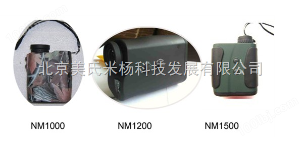北京*囤货特惠供应多功能激光测距仪NM1000、NM1200、NM1500