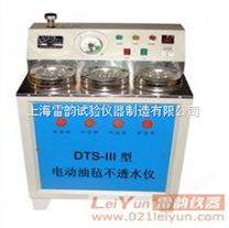 销售DTS-3电动防水卷材不透水仪、电动防水卷材不透水仪型号规格、电动防水卷材不透水仪使用说明