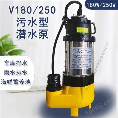 V180家用型抽水机全自动鱼池循环抽水潜水泵