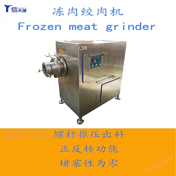 冻肉绞肉机生产