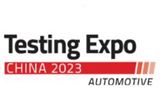 2024中國國際汽車測試、質量監控博覽會