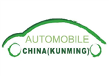 2024第二十五屆中國（昆明）國際汽車博覽會